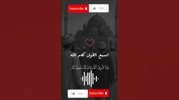 سورة الاعراف بصوت خاشخ و جميل (القران) #المصحف