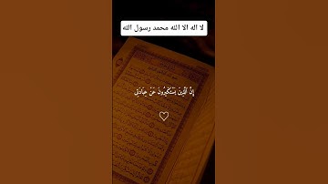تلاوة قرانية قصيرة وقال ربكم ادعوني استجب لكم #القران_الكريم_راحه_نفسية