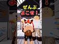 全部おれの物だ！自己中おじさんの末路…