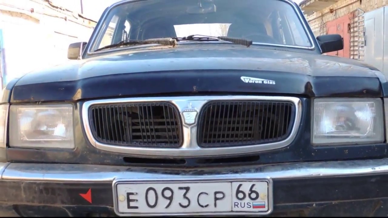 Эур на волгу 3110