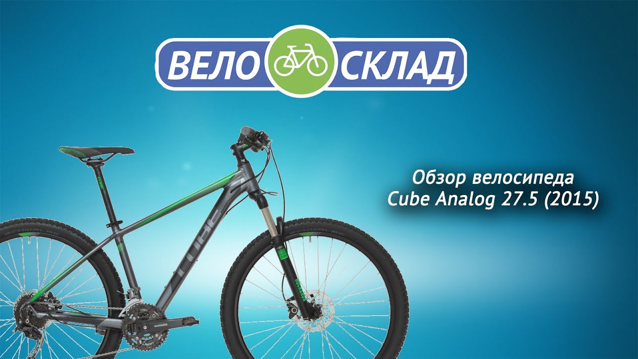 Обзор велосипеда Cube Analog 27 5 2015