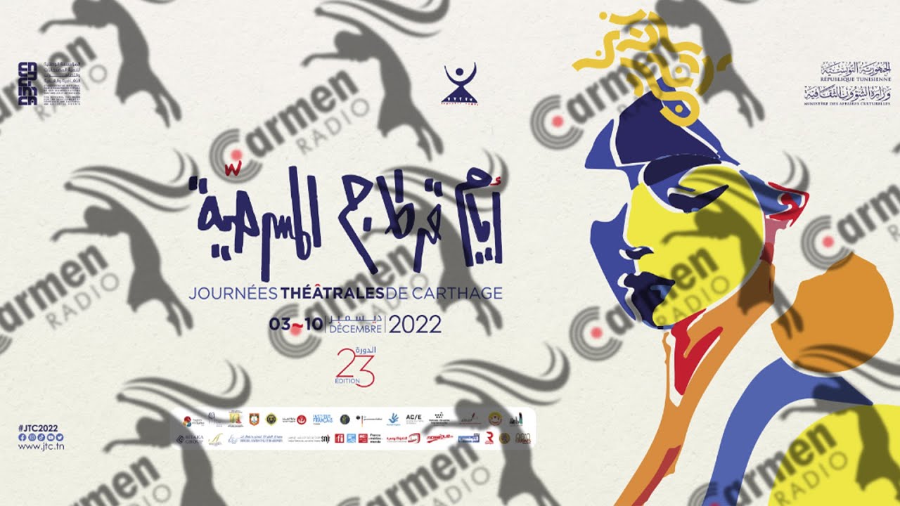JTC -2022 . LA CEREMONIE D'OUVERTURE DES JOURNEES THEATRALES DE CARTHAGE