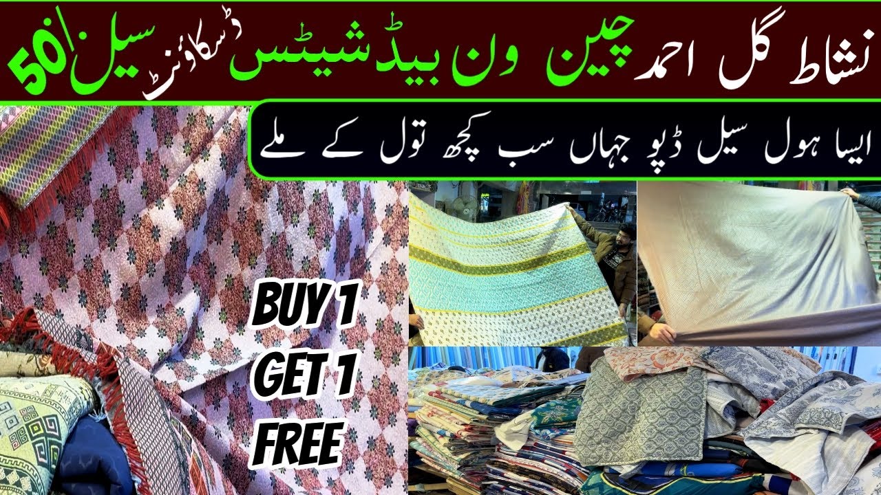 🔥 Islamabad BIGGEST Winter Clearance Sale 2026 | Razai, Bedsheets, Branded Suits | Buy 2 Get 1 FREE