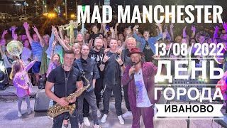 MAD MANCHESTER: День города Иваново 13/08/2022