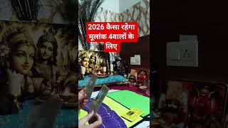 मूलांक 4वालों को 2026 में मिलेगी बहुत बड़ी जीत #intuitivetarot 11:11💯🚩🧿🔥