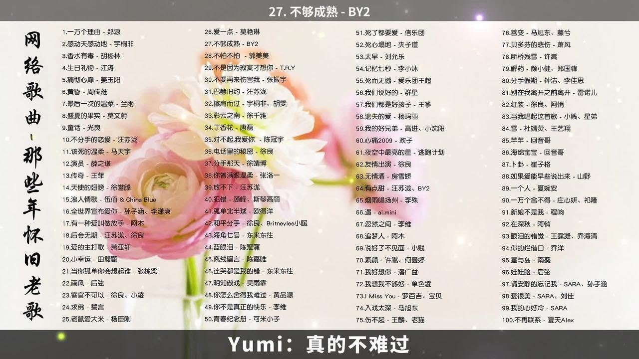 8090后经典网络歌曲,那些年MP3里的怀旧老歌! p01 001. 一万个理由 - 郑源 - YouTube