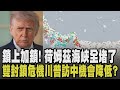 伊朗與美國的軍事緊張