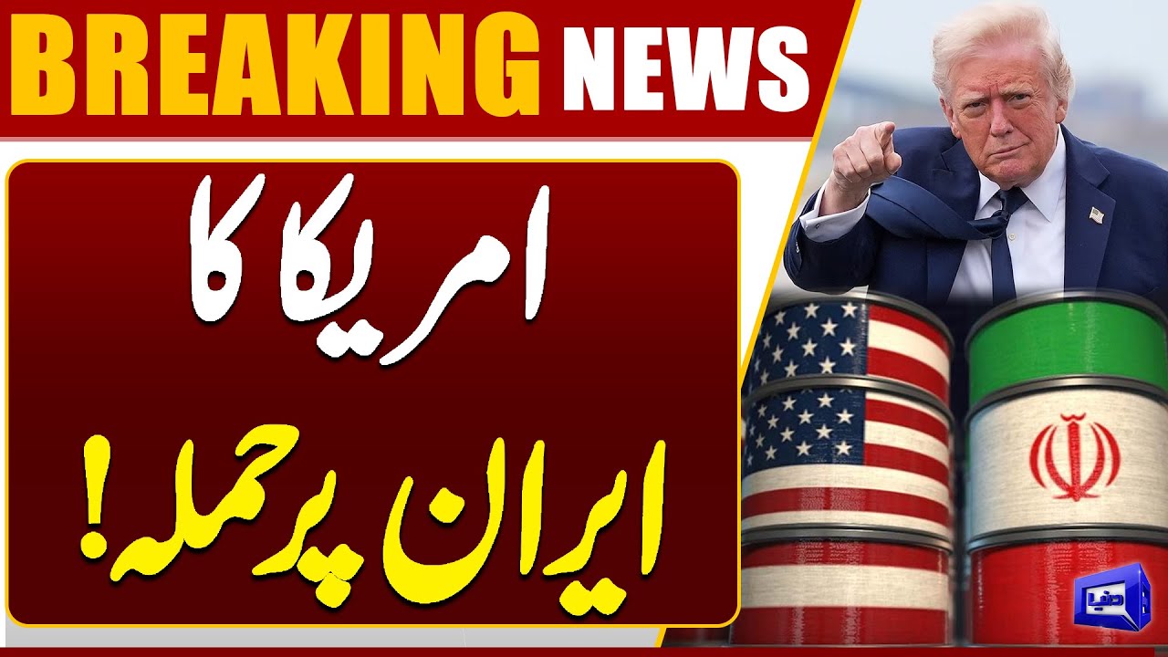 Trump In Action Against Iran | Sanctions Imposed | Breaking News | Dunya News