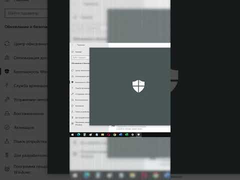 Как отключить защитник Windows 10