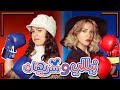ساعة ونص من الكوميديا مع ملخص نيللي وشريهان ساعة ونص من الكوميديا مع ملخص نيللي وشريهان