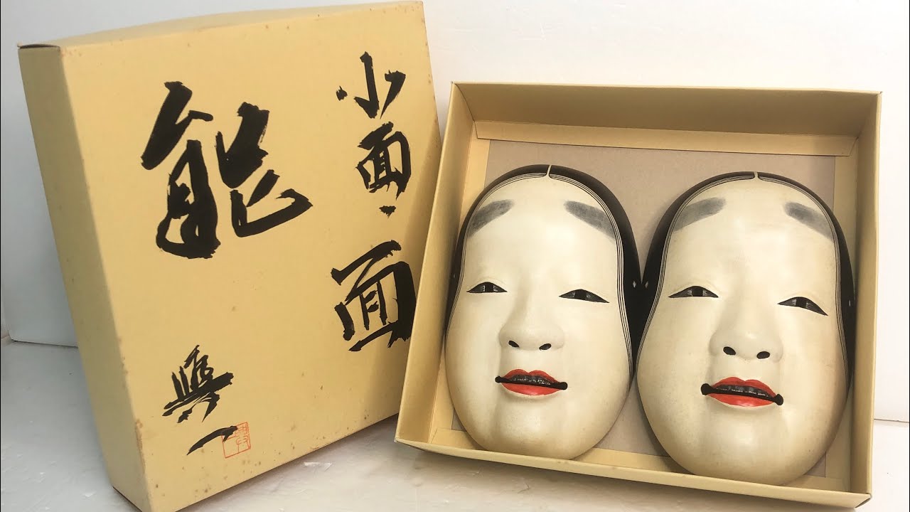 □能面 若女 2面セット 木彫 作家 在名 在銘 箱 付き 小面 寿 典一