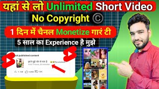 Famous 🤫NO COPYRIGHT Short videos kaha se Laye 100% Viral 😍 | How To Viral Short Video On Youtube #shorts 🥰 Wealth