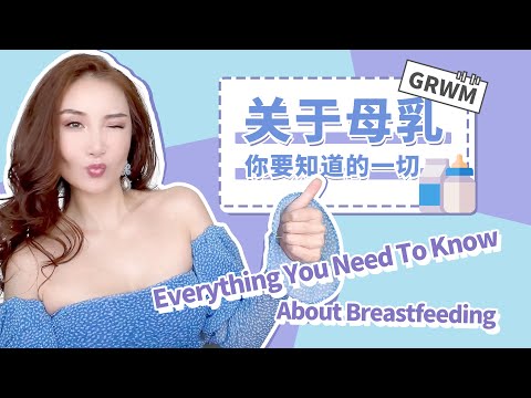 Everything You Need To know About Breastfeeding | 关于母乳，你要知道的一切