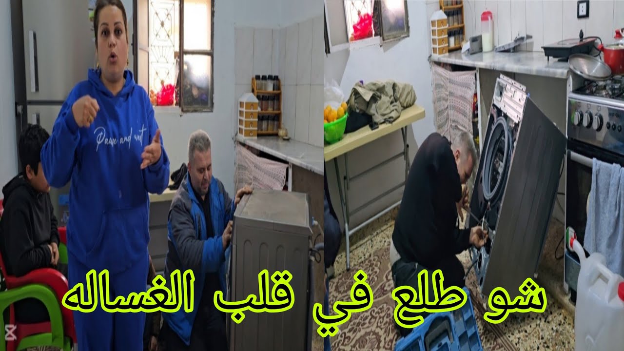 شوفوا شو طلع في قلب الغساله هذا من حظي #قناه_ام_رودي #اكسبلور 