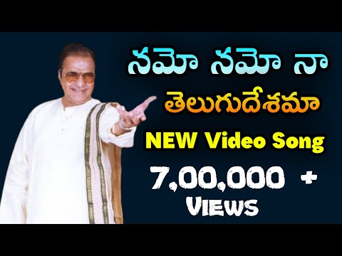 Namo Namo na Telugudesama | Latest New Telugu video song | TDP Songs | Mahesh Media