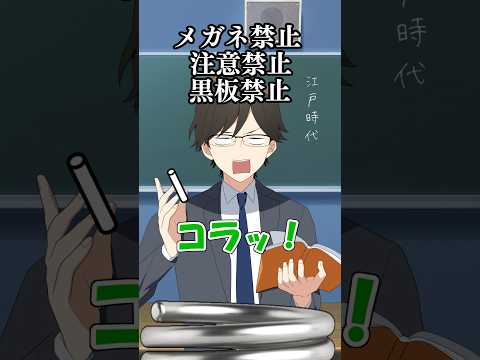 先生の縛り多すぎな授業 #アニメ #コントチャンネル #コント #漫画 #vtuber #すとぷり