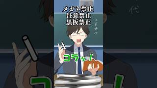 先生の縛り多すぎな授業 #アニメ #コントチャンネル #コント #漫画 #vtuber #すとぷり
