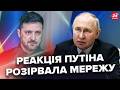 🤯Путін ДАРЕМНО це СКАЗАВ! Дика ВІДПОВІДЬ Зеленському ШОКУВАЛА МЕРЕЖУ! Ось що ЛЯПНУВ при ВСІХ