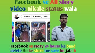 Facebook ka All