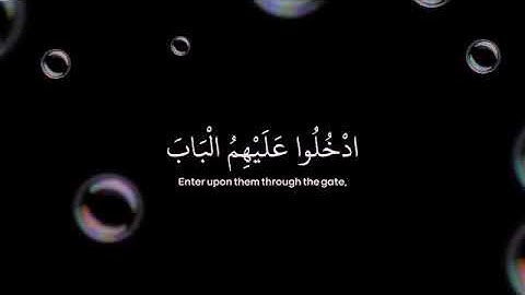 تلاوة من سورة المائدة للقارئ الشيخ د. ياسر الدوسري..