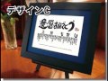 還暦祝い大阪レストラン食事＋α感謝の筆文字