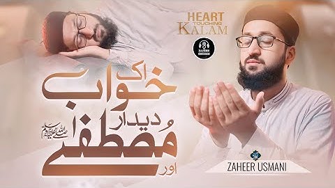 Naat Sharif 2025 - Ek Khwab - Suhani Raat Main Dekha - Zaheer Usmani - Nasheed Club