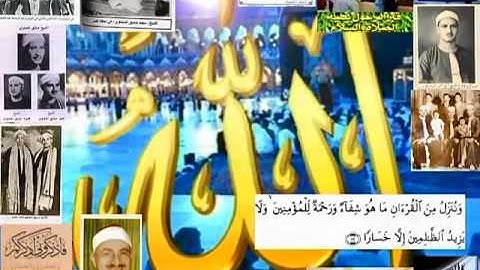 رواية ورش من سورة مريم لفضيلة ألشيخ محمد صديق ألمنشاوي ـ ٢٤