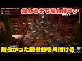 司書のお仕事：魔導図書館を片付けろ！をやってみる