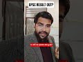 UPSC CSE RESULT OUT? क्या हुआ? #UPSCResult2025 #IASResult2025 #UPSCResultToday #UPSCFinalResult