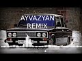 ARMO Я БРОДЯГА песня вора New Bass Remix 2025 AYVAZYAN REMIX ARMO Я БРОДЯГА песня вора New Bass Remix 2025 AYVAZYAN REMIX