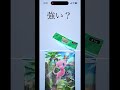 出たやって強いの？分かる人教えて下さい #ポケポケ開封 #バズりたい #shorts