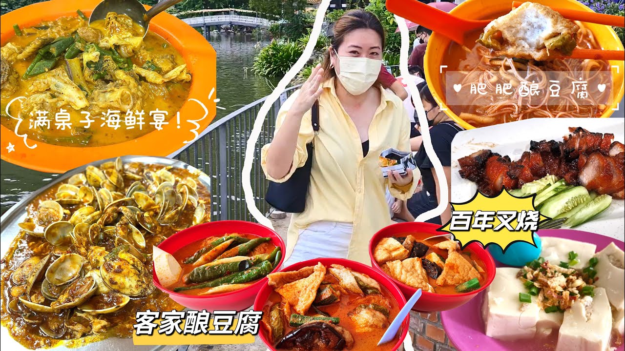 [4K] 90后关丹媳妇带你们探索道地的关丹美食！渔村海产 | 海鲜宴 | 道地客家酿豆腐 | 百年叉烧 | 海南咖喱面 | 悠闲林明之旅 // 3D2N Hari Raya Kuantan Trip