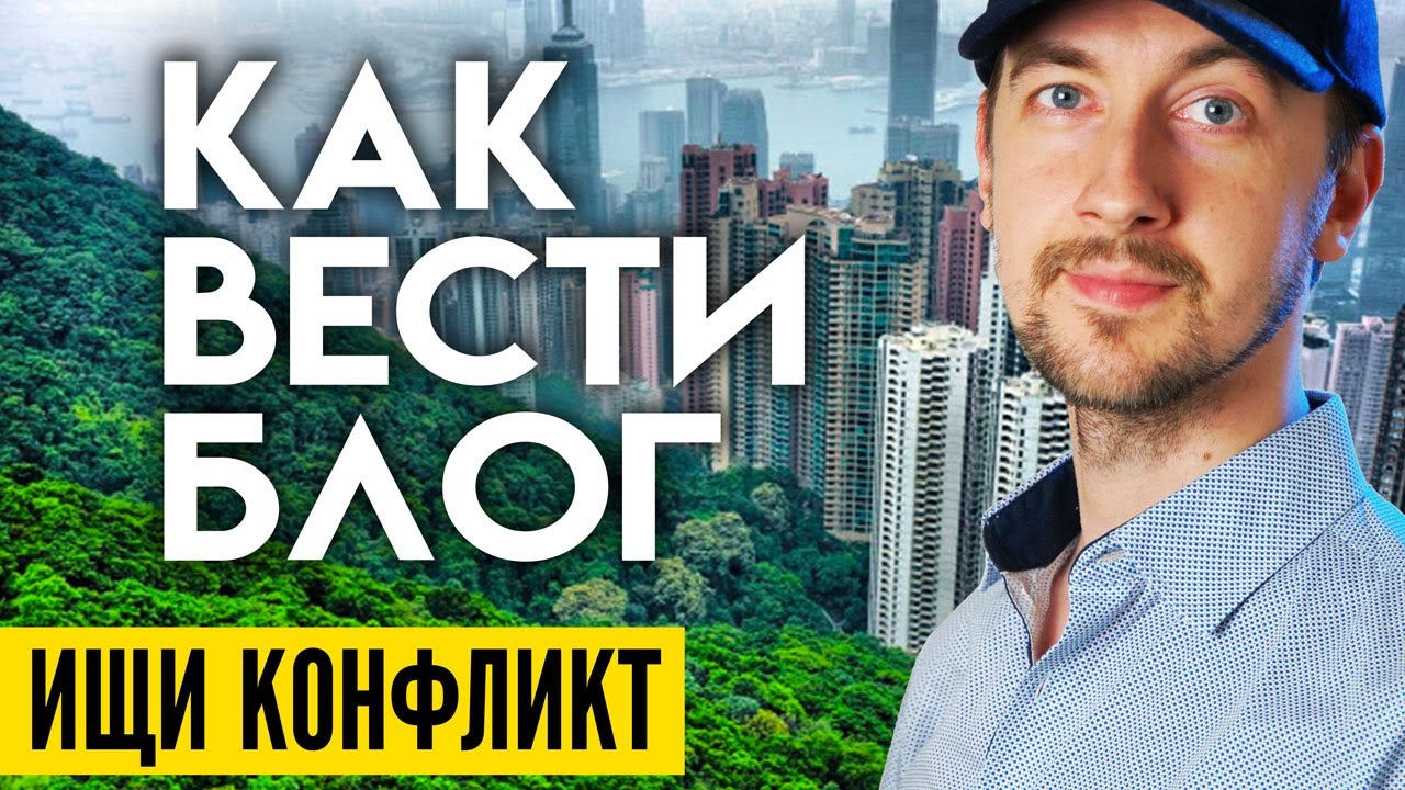 Как начать вести блог, что нужно знать   как вести блог с нуля