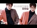 앳스타일(@star1) 2020년 12월호 강태오(KANGTAEOH) 화보 촬영현장