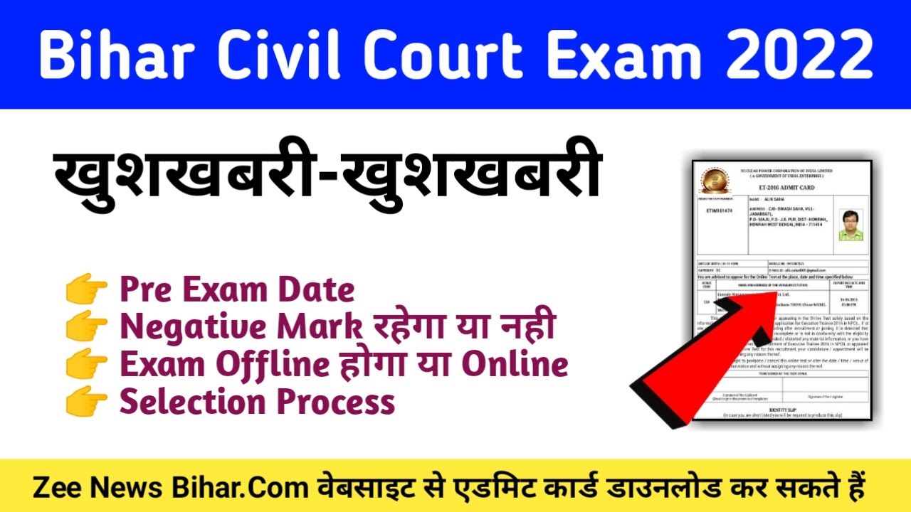 Bihar Civil Court Exam Date 2022 Bihar Civil Court Exam Kab Hoga bihar-civil-court-exam-date-2022-bihar-civil-court-exam-kab-hoga