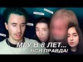 ОДНОГРУППНИКИ МГУ В 8 ЛЕТ РАССКАЗАЛИ ВСЮ ПРАВДУ ПРО АЛИСУ ТЕПЛЯКОВУ!