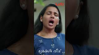 കണ്ടാ അറിഞ്ഞൂടെ, 5 കൊല്ലം പഴക്കമുണ്ടെന്ന് | Tution Veedu Season 2 | Ludo Originals shorts