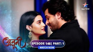 EPISODE-146 Part 01 | Ajooni | Harman ne lagaaya Ajooni par ilzaam | अजूनी #starbharat