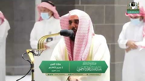 (إِلَّا تَنصُرُوهُ فَقَدْ نَصَرَهُ اللَّهُ) تلاوة تحبيرية فضيلة الشيخ أ.د. #عبدالله_الجهني