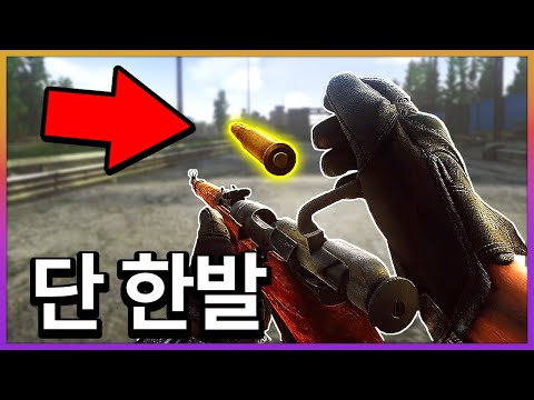 단 한발에 <strong>보스까지</strong> 죽이는 총알