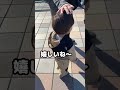 大興奮!#shorts