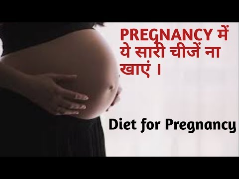 pregnancy-में-ये-सरे-चीज़े-न-खाये-|-diet-for-pregnancy