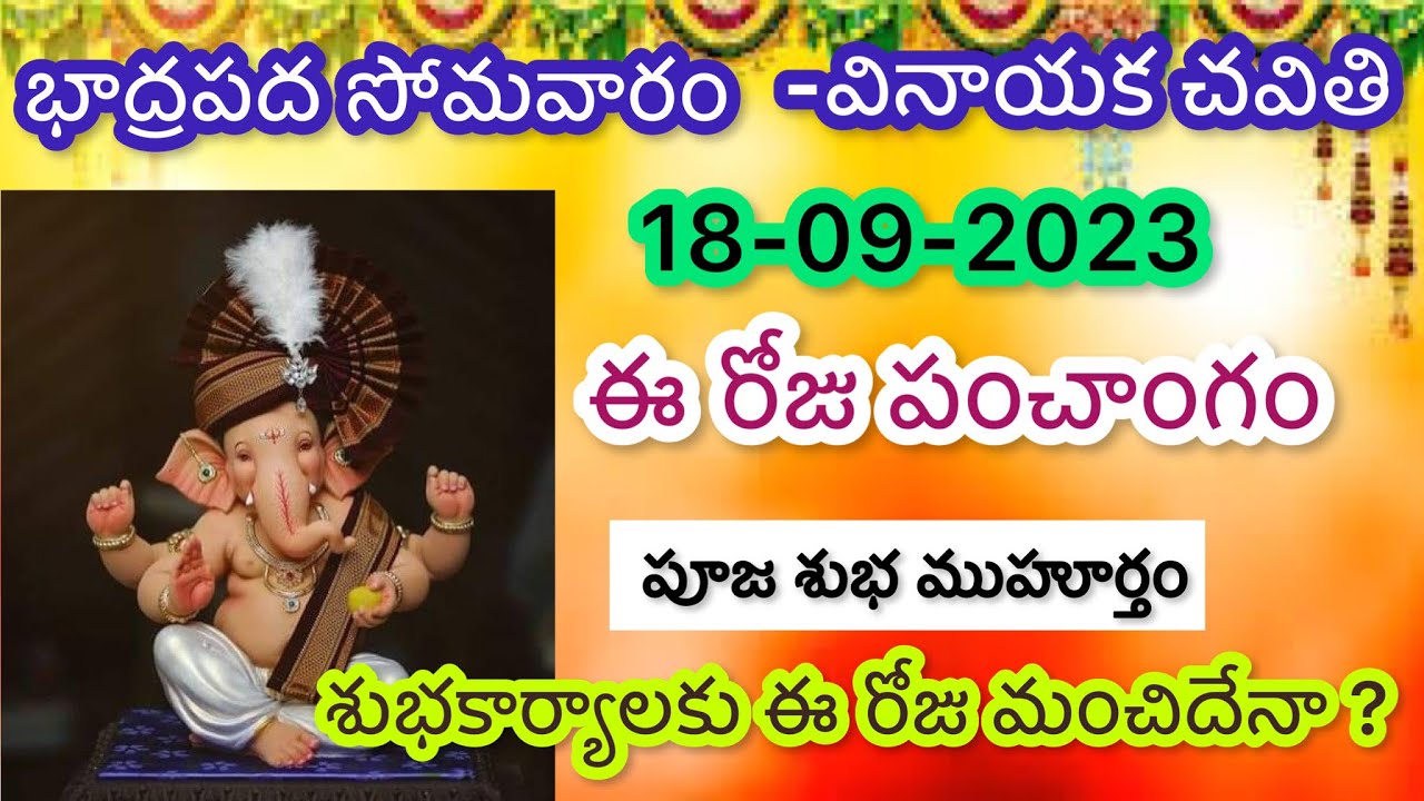 18092023/Today panchangam/ Vinayaka chavithi pooja timings 2023/ganesh Chaturthi pooja