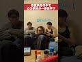 【仲良し同期】春夏秋冬の中でどの季節が一番苦手？【好み】 #shorts