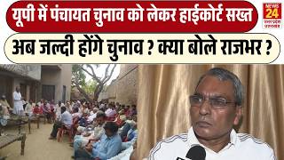 Up Panchayat Chunav   High Court         Op Rajbhar