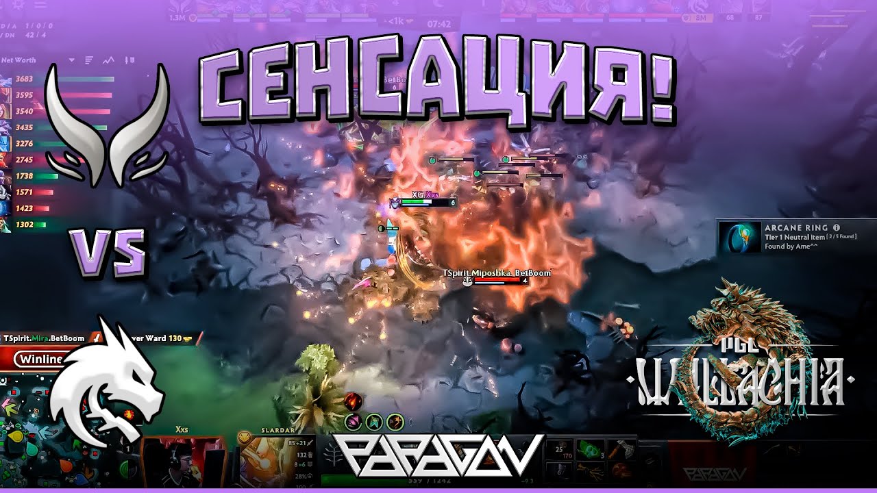 СЕНСАЦИЯ!! Team Spirit vs Gaimin Gladiators  I PGL WALLACHIA SEASON 1