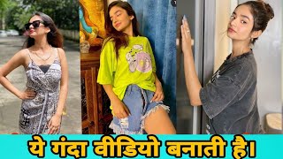 Anushka Sen Viral Video | देख लो नही तो Delete हो जाएगा