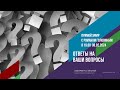 🧘‍♂🀄📅 Прямой Эфир с Романом Головиным (ПРЕДСКАЗАНИЯ, МЕДИТАЦИИ, ЗДОРОВЬЕ, ТАРО и НУМЕРОЛОГИЯ)