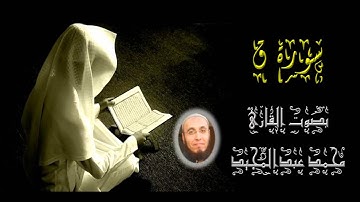 050 سورة ق | تهجد رمضان 1434 | محمد عبدالمجيد