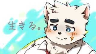 【生きる】自由、解放、幕間。【Vtuber】